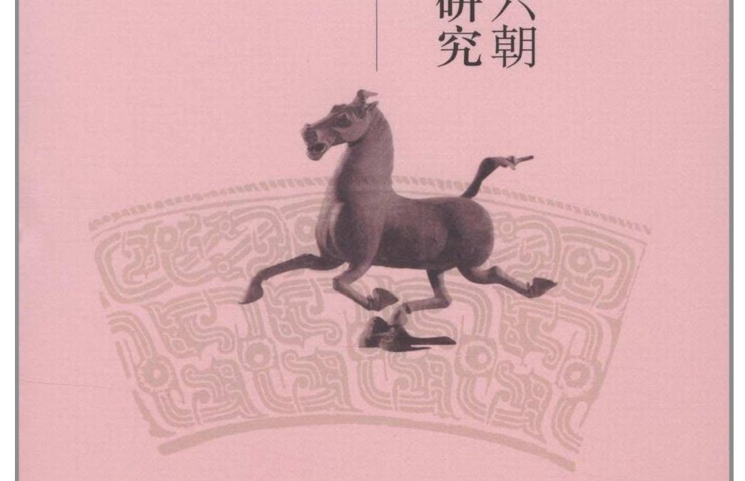 Ge Xiaoyin’s 葛晓音 New Book (Chinese Language)