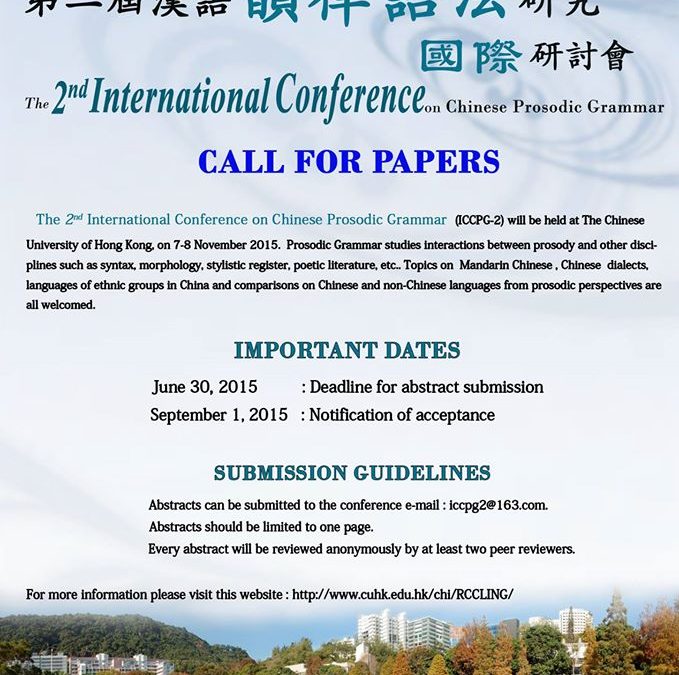 The 2nd International Conference on Chinese Prosodic Grammar CFP