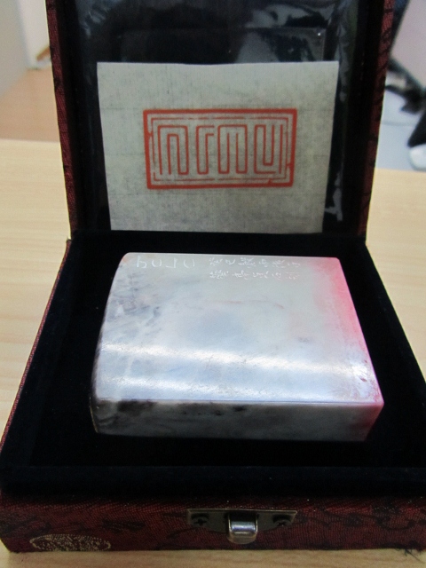 JCLC News 6: The JCLC seal made by Shen Zhenshi in May 2013 (Photo)