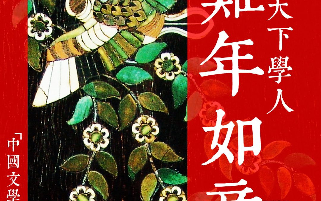 Happy Lunar New Year!