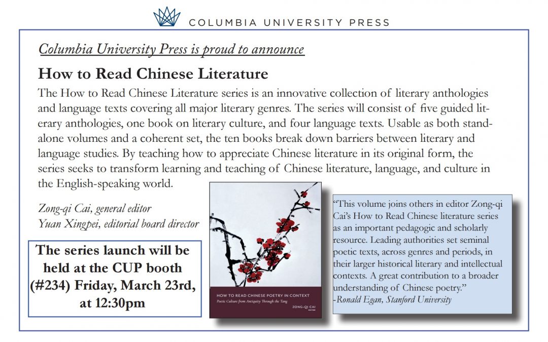 How to Read Chinese Literature Series Launch