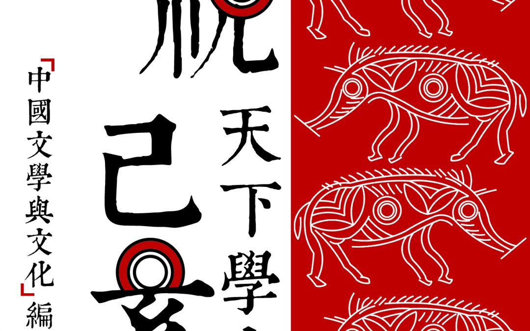 JCLC Wishes You a Happy New Year of the Pig