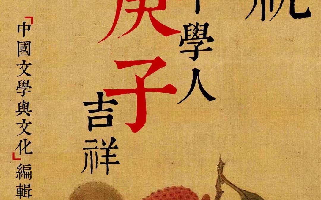JCLC Wishes You a Happy New Year of the Rat!