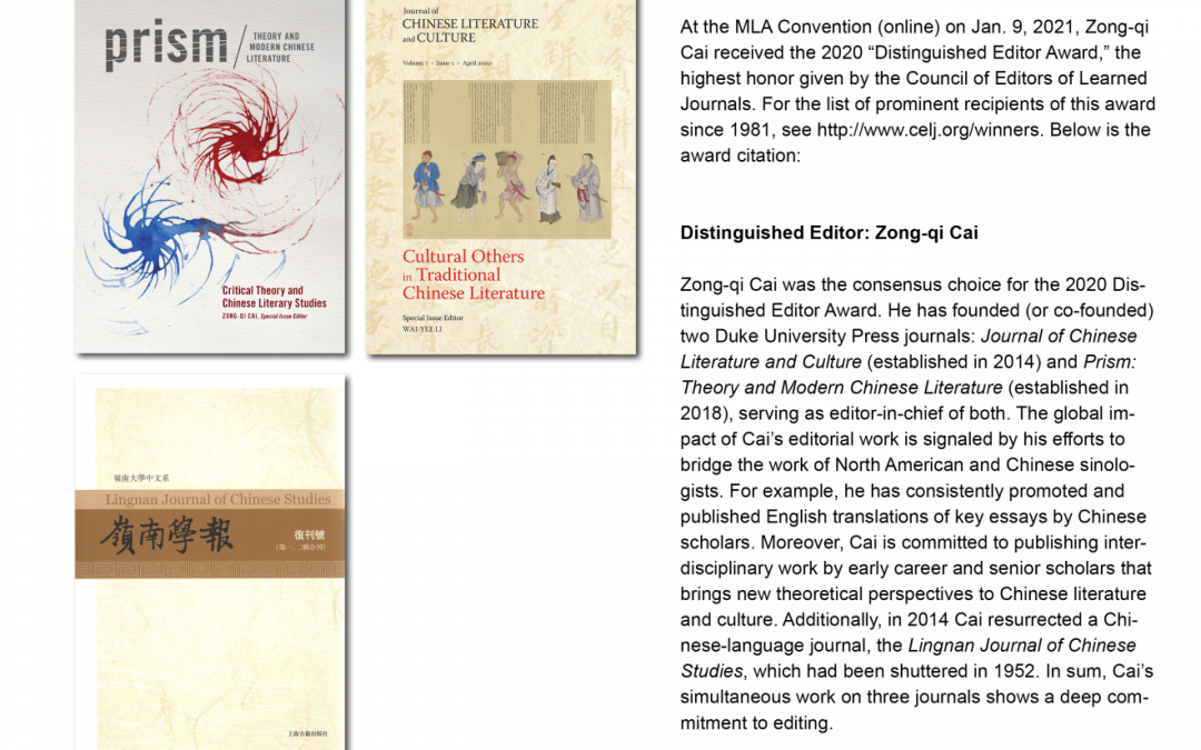 Prof. Zong-qi Cai receives 2020 CELJ Distinguished Editor Award