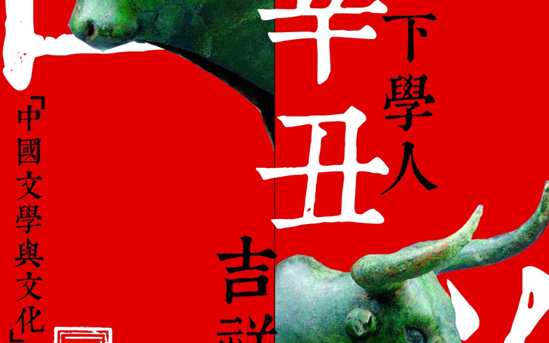 JCLC Wishes You a Happy New Year of the Ox