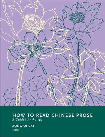 *How to Read Chinese Prose: A Guided Anthology* Available