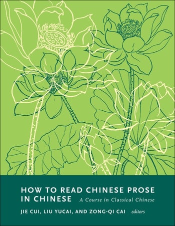 *How to Read Chinese Prose in Chinese: A Course in Classical Chinese* Available