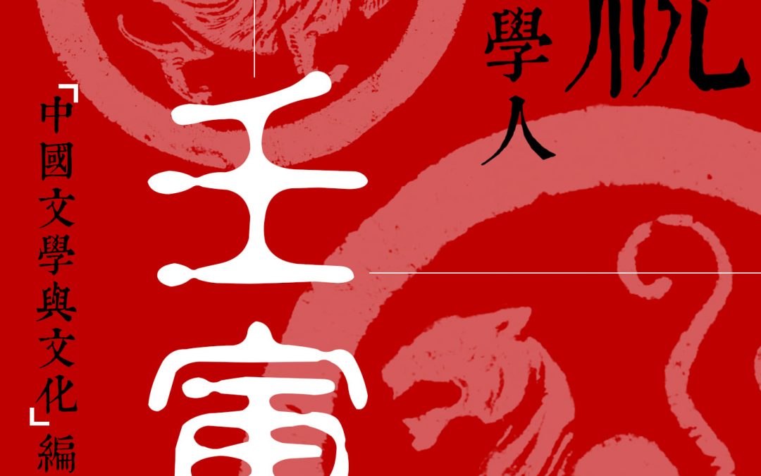 Happy New Year of the Tiger!