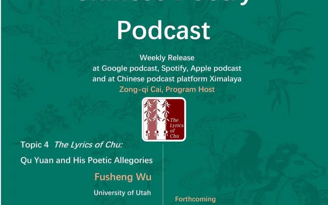How to Read Chinese Poetry Podcast Topic 4