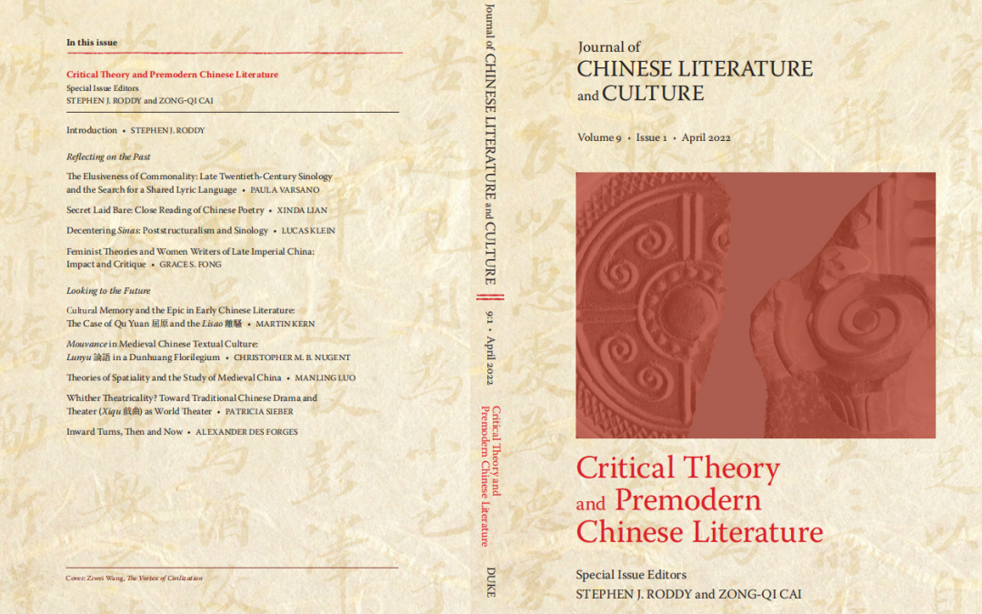 JCLC 9.1 available via Duke University Press Journals Online