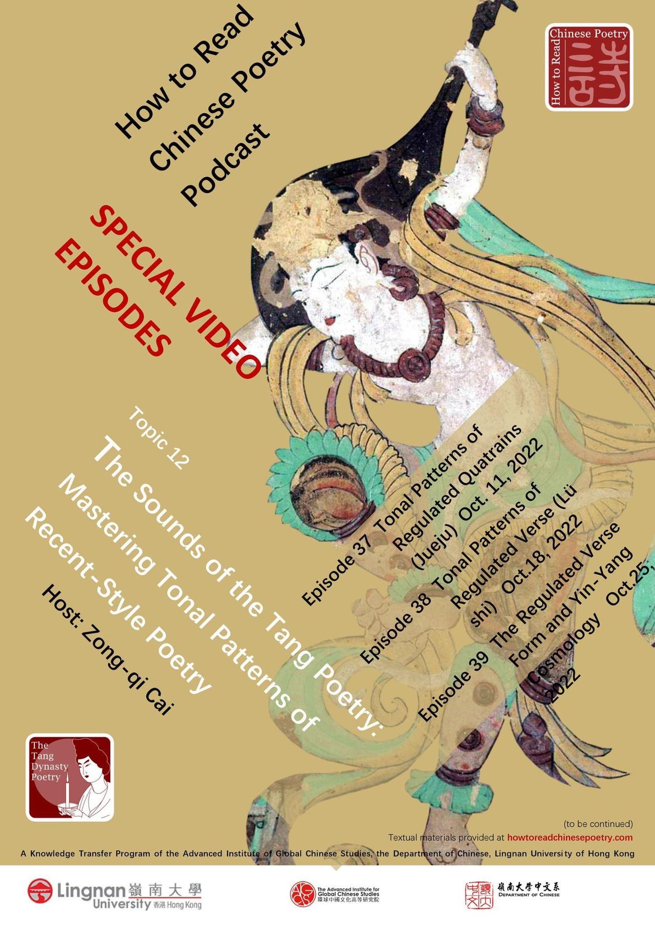 How to Read Chinese Poetry Special Video Episodes (37-39)