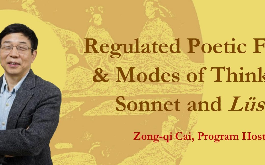 How to Read Chinese Poetry Special Video Episodes: The Sounds of the Tang Poetry (5)