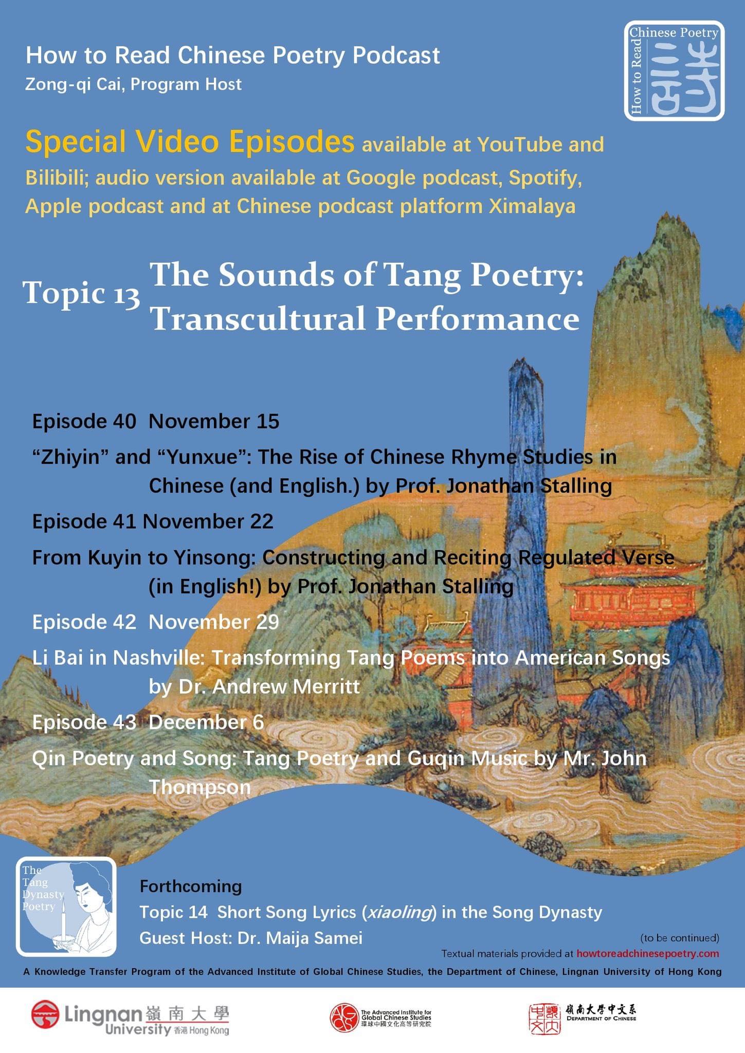 How to Read Chinese Poetry Special Video Episodes (40-43)