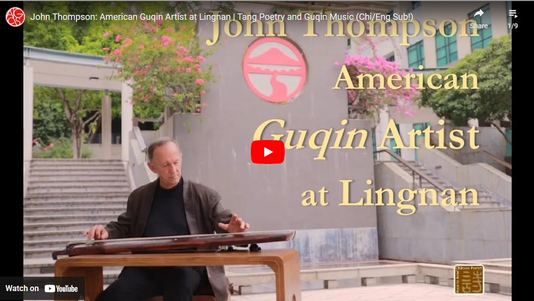 How to Read Chinese Poetry Special Video Episodes: The Sounds of the Tang Poetry (9)