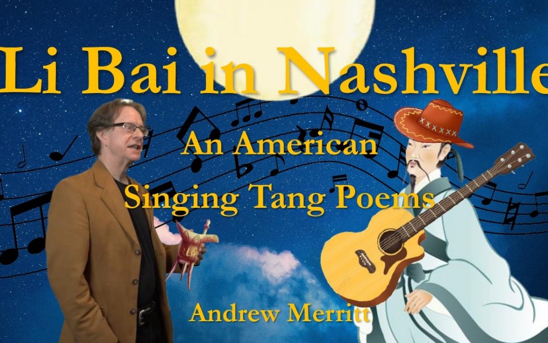 How to Read Chinese Poetry Special Video Episodes: The Sounds of the Tang Poetry (8)