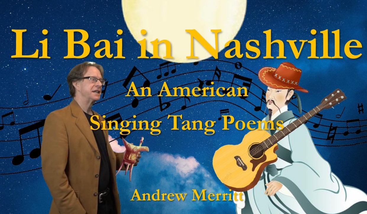 How to Read Chinese Poetry Special Video Episodes: The Sounds of the Tang Poetry (8)