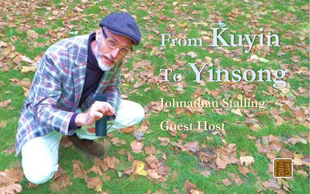 How to Read Chinese Poetry Special Video Episodes: The Sounds of the Tang Poetry (7)