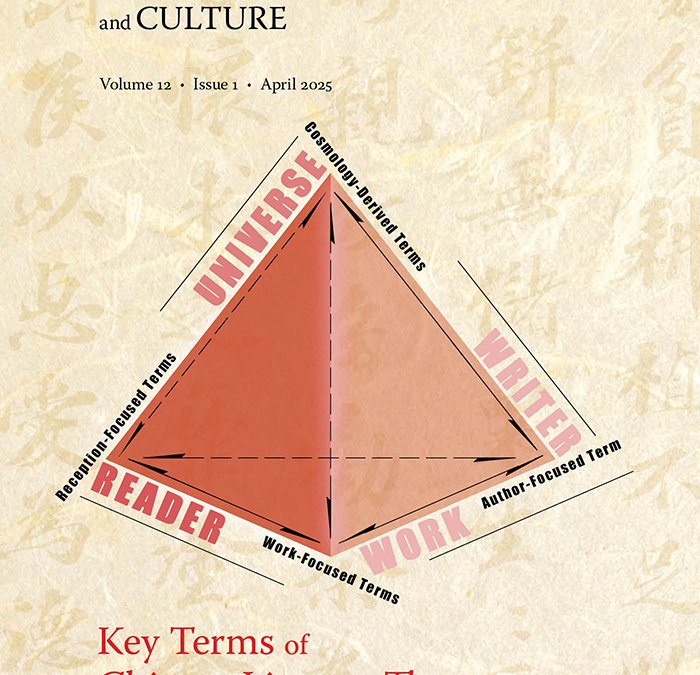 JCLC 12.1 available via Duke University Press Journals Online