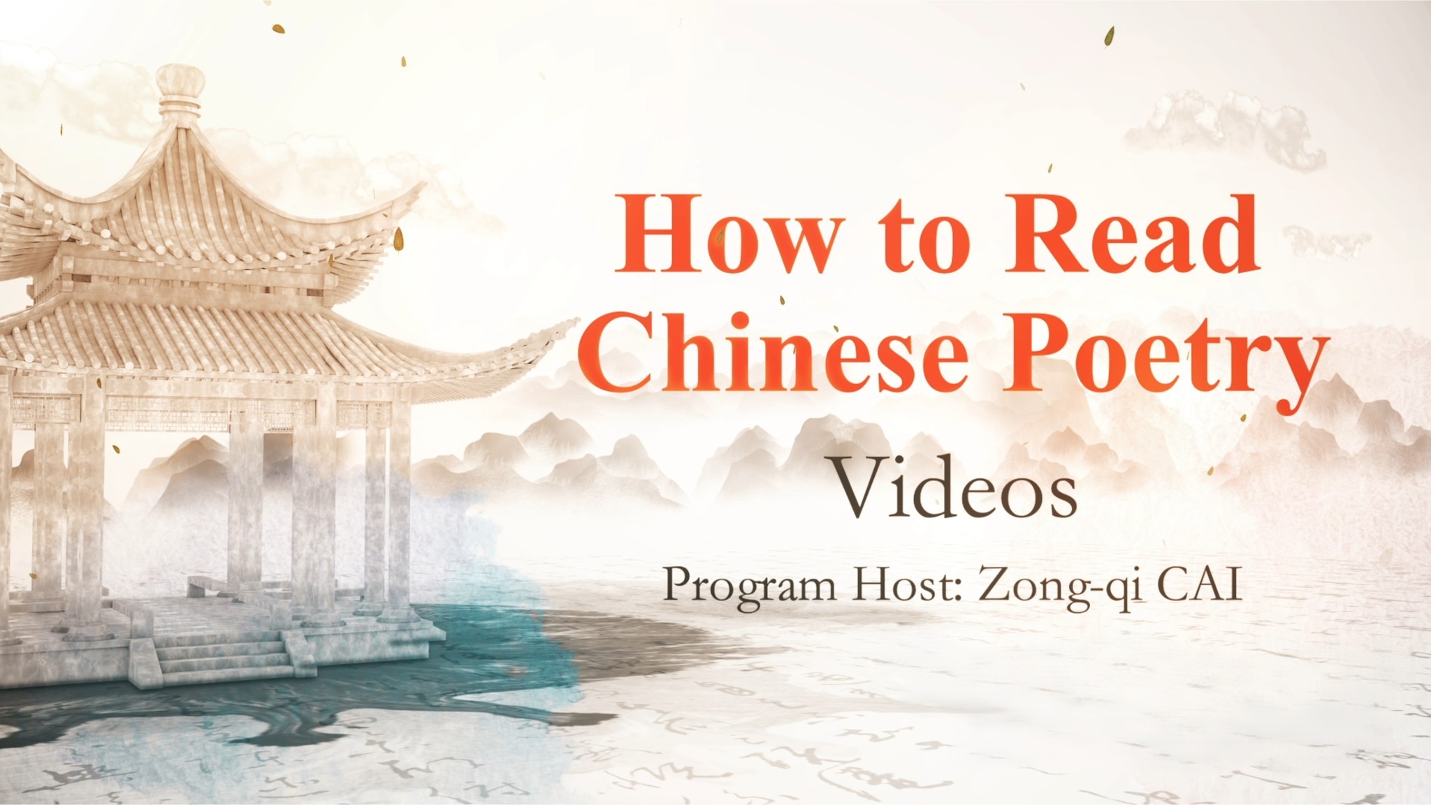 Launch of English Video Series | How to Read Chinese Poetry: From the Shijing to Qing Poetry